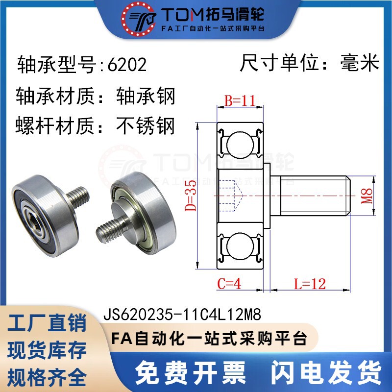 外螺纹轴承不锈钢304带螺杆 金属轮滚轮轴杆螺丝轨道小滑轮导向轮|undefined