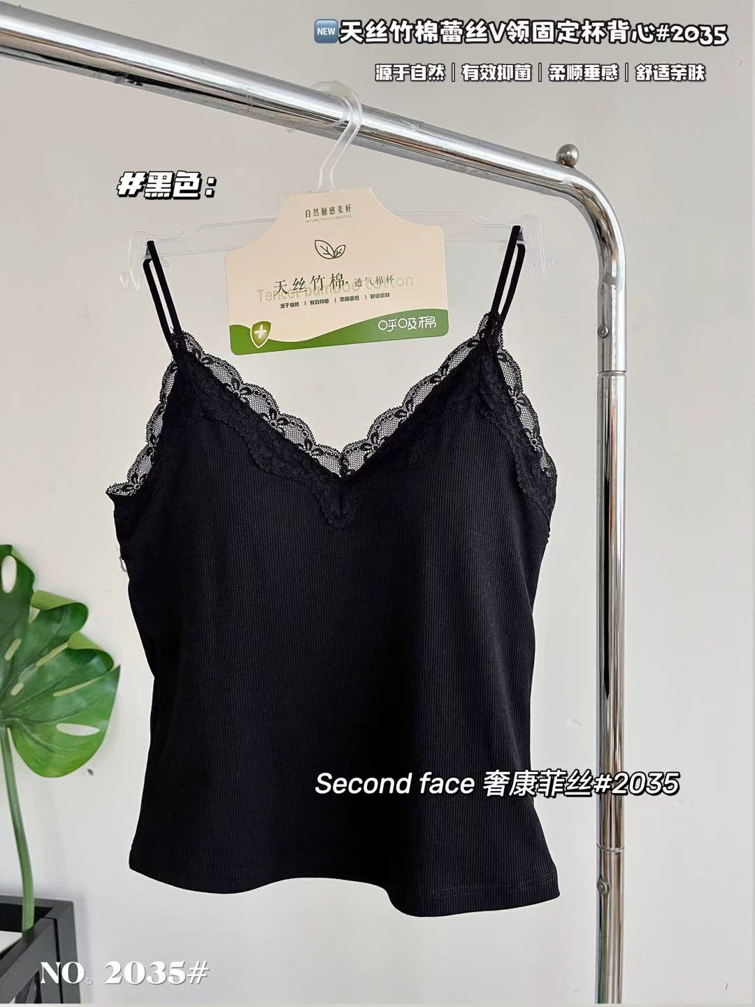 奢康菲丝 2035 корейский стиль из тканых Тенцельволокна Bamboo Cotton Lace V-образная вставка с фиксированными чашками, модно, просто и универсально