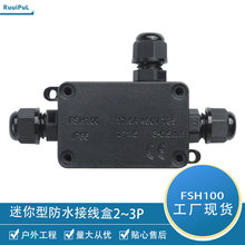 IP66两通防水盒迷你型户外防水接线盒带端子塑料3P黑色分线盒