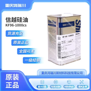 日本ShinEtsu信越 KF-96-1000CS二甲基硅油密封脂胶粘剂
