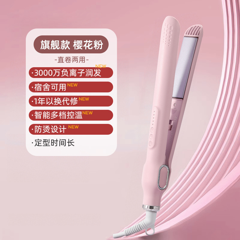Chigo ストレートヘアアイロン 小型ヘアアイロン マイナスイオンで髪を傷めない ストレートヘアとカーリング両用ヘアアイロン ストレートヘアアイロン|undefined