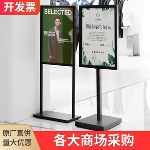 Double-Pole Standing Signboard Display Board Shopping Mall Kt Board Display Stand Floor-Standing Promotional Quick Display Shopping Mall Display Stand
