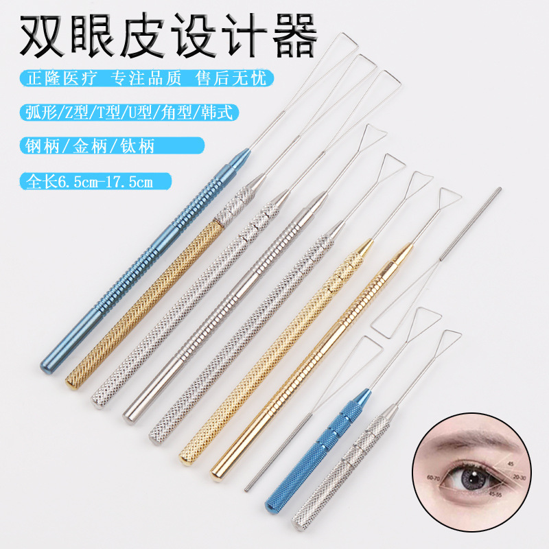 Double eyelid design device beauty buried line surgery beauty tool simulator eye heavy eyelid formation stent equipment