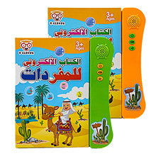 跨境新款阿拉伯语点读书儿童早教智能电子书学习玩具阿文有声练字