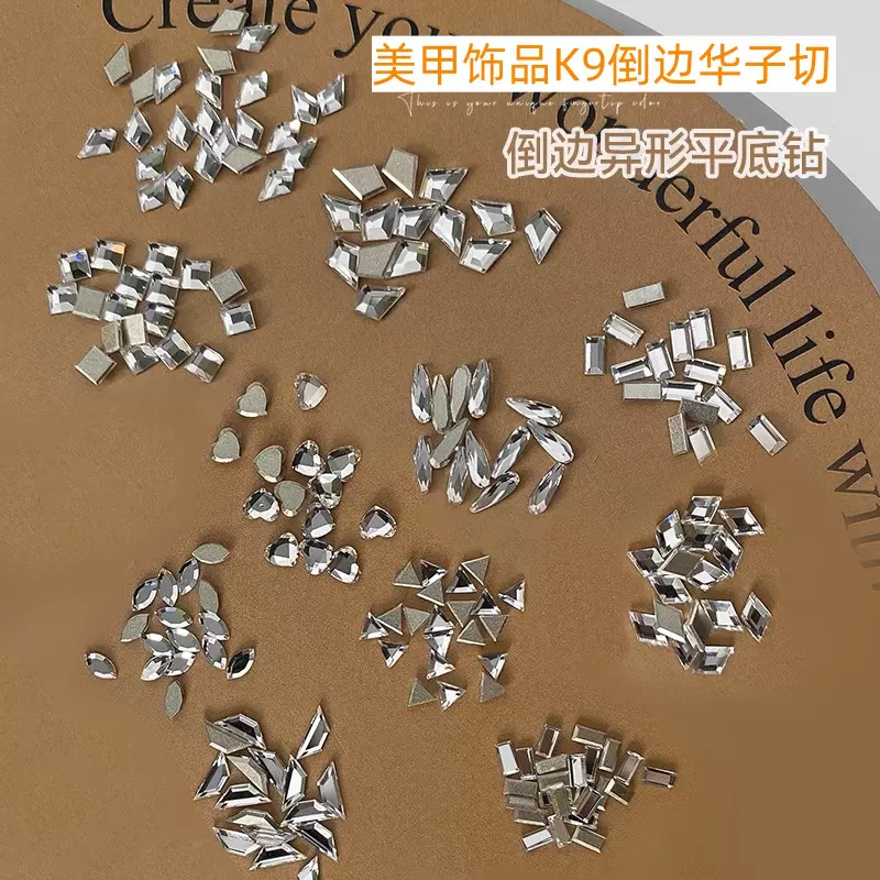 K9高品倒边华子切平底钻美甲饰品施家爆闪迷你小号平底指甲配饰钻
