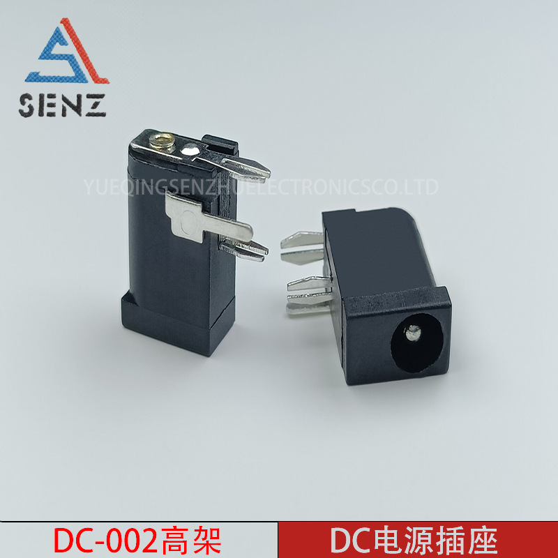 DC电源插座DC 充电插座DC002A基座8.4*5*12.4MM中心针针1.65全铜