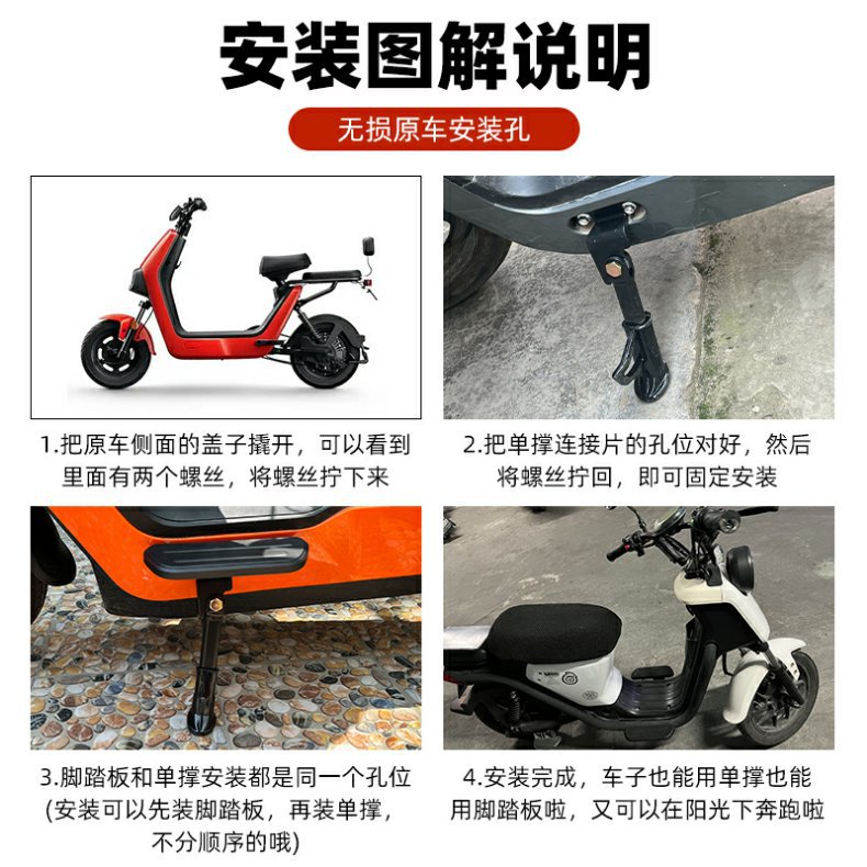 Xiaomi G0/F0 Electric Scooter G100 Single-Sided Kickstand Front Pedal Side Stand Side Kickstand G40 G60 Modification