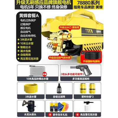 Car washing machine Washer Water Pump 220V High-Power - flagship-model-a-78880-brushless-pure-copper-core-motor-13m-tube-high-pressure-washer-gun-car-wash-gift-set