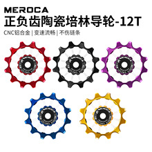 MEROCA ɽ��܇ �ۯB ��·܇��܌�݆ �մ��S������ 12T��ؓ�X��݆