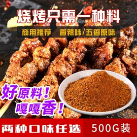 烧烤调味料;其他香辛料;调味酱