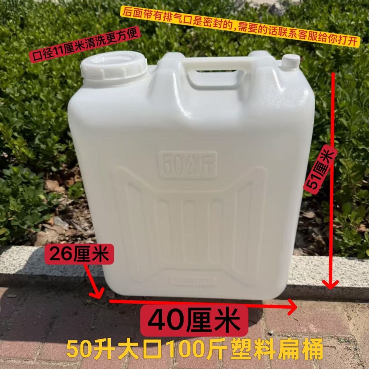 加厚50kg塑料桶食品级扁方储水桶50L升40升酒桶80斤食用花生油桶