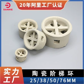 填料;滤料;分子筛