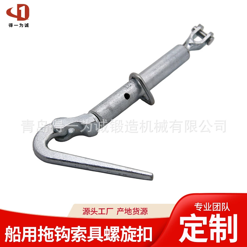 Производитель поставляет кованые такелажные стропы, такелажные устройства для морских крюков, спиральные пряжки, морские открытые эластичные спиральные пряжки.