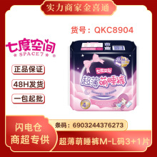 �߶�.�ռ�������������˯��������M-L��3+1Ƭ��QKC8904����������