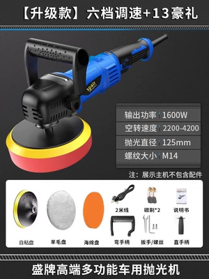 Car Polishing Machine, Car Waxing Machine 220V Beauty Sealing Glaze Waxing Polishing Machine Marble Floor Waxing Wholesale (Sheet Metal Spray Repair) - upgraded-model-1600w-six-speed-speed-adjustment-13-luxury-gifts