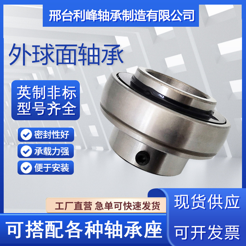 英制非标外球面带座轴承座UC210-30 UC210-31 UC210-32 内径 厂家