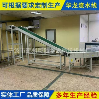 来图来样定制皮带流水线 皮带输送机自动化设备送货上门安装