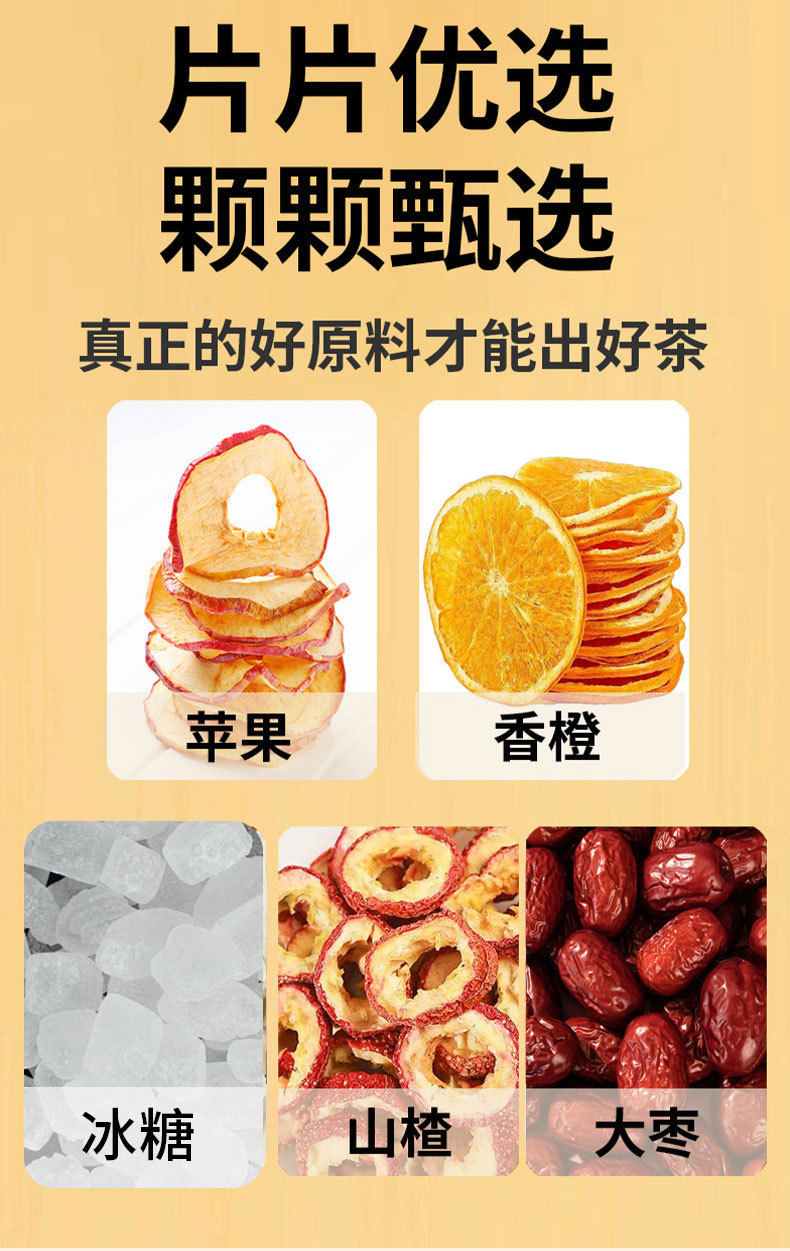 Apple Hawthorn Hot Orange Tea with Red Date — Blended Fruit Herbal Tea, 5 Handmade Sachets specifications