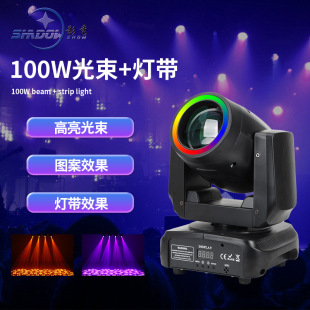 100W120 watt beam shake head light small steel gun aperture stage light bar colorful rotating light cross-border beam