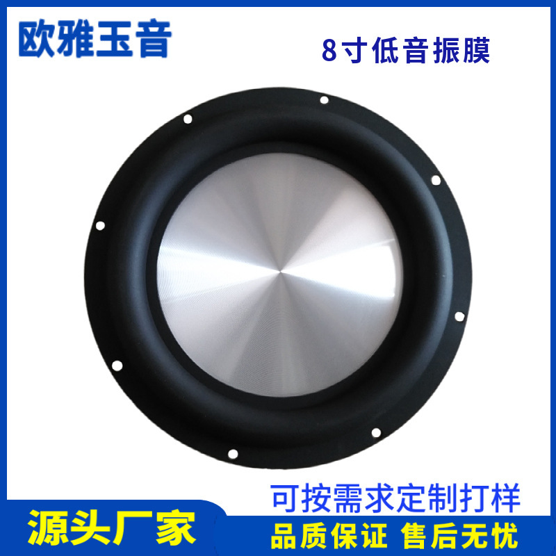8inch ダイヤフラム CD パターンアルミプレートスピーカー低音フィルムサウンド振動フィルム低周波フィルム振動フィルムパッシブプレート|undefined