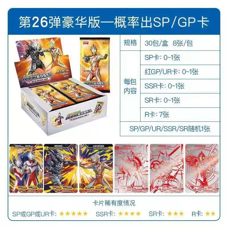 【2 Yuan Pack】Deluxe Edition 26th Bullet Box 30 Packs