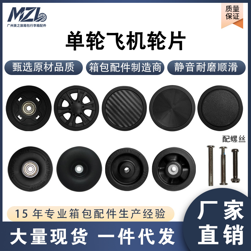 Luggage trolley wheel accessories, aircraft double-row silent bearing swivel wheels, replacement single wheels for suitcases and luggage