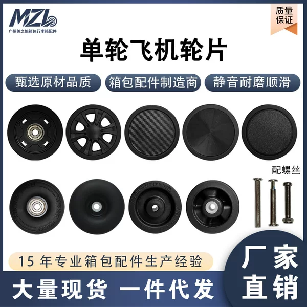 Luggage trolley wheel accessories, aircraft double-row silent bearing swivel wheels, replacement single wheels for suitcases and luggage