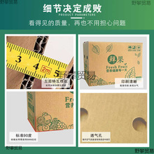 水果快递纸箱10斤五层超硬芒果脐橙桃子柑橘苹果包装现货