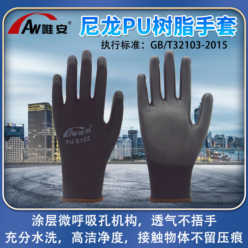 Wei 'an102 guantes de pegamento de resina guantes de alambre negro PU construcción de manejo resistente al desgaste antideslizante guantes de pegamento al por mayor