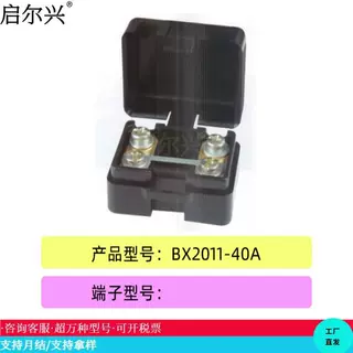 厂家直销 BX2011-40A 汽车插接件连接器塑料件护套