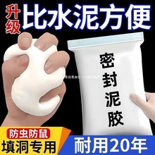 空调洞孔口密封胶泥防火泥封堵塞补墙填充防下水管道白色堵漏胶泥