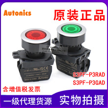 ԭ�b�W�����˹S3PF-P3GAD�Gɫ/S3PF-P3RAD�tɫ���o�_�P �_��30mm