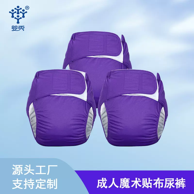 魔术贴可洗成人布尿裤防水防漏卧床老人失禁尿布裤尿不湿批发尿片