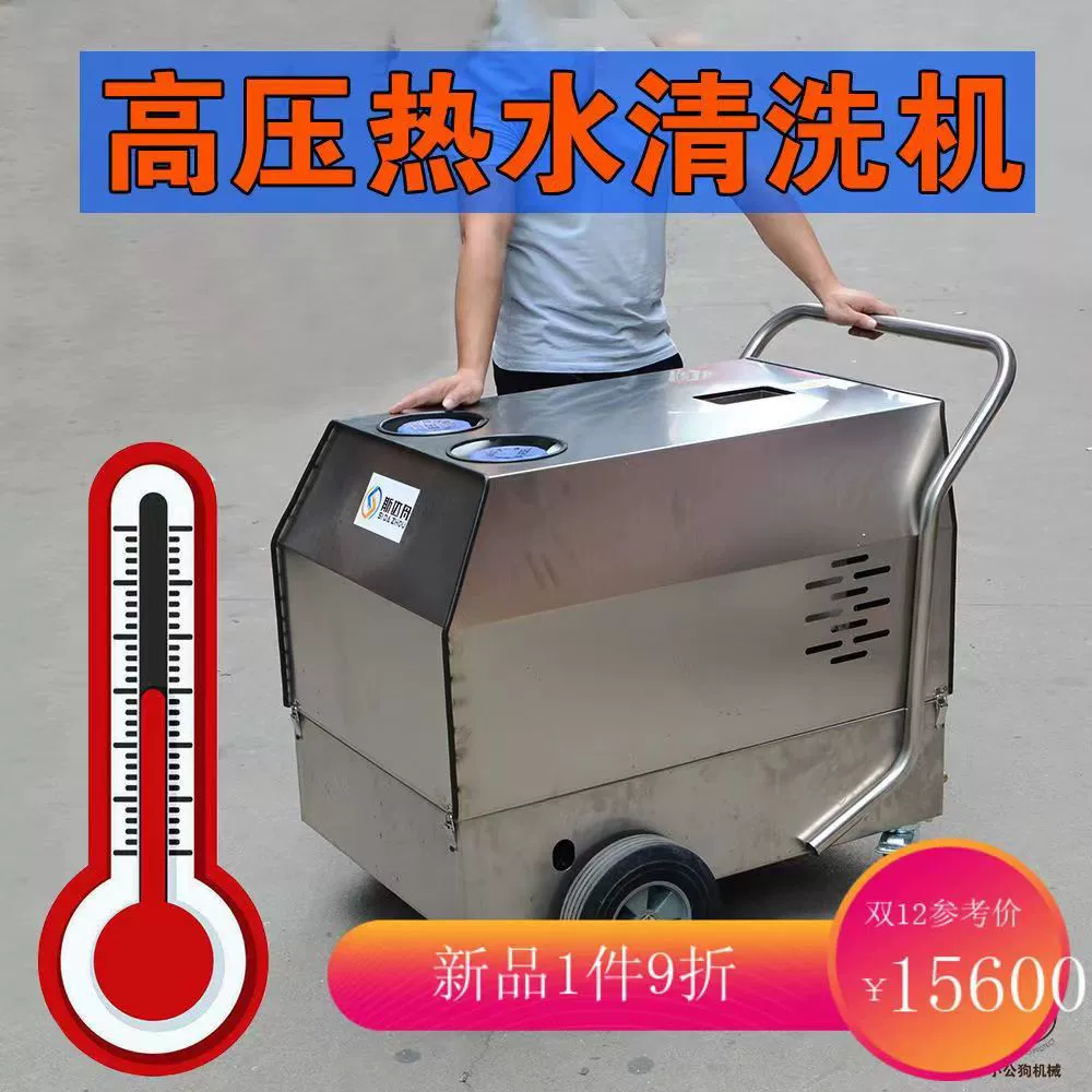 Машина для очистки горячей воды под высоким давлением, 220 В, машина для промывки воды, дизельный нагрев, 100 градусов, машина для паровой очистки, бесследная очистка