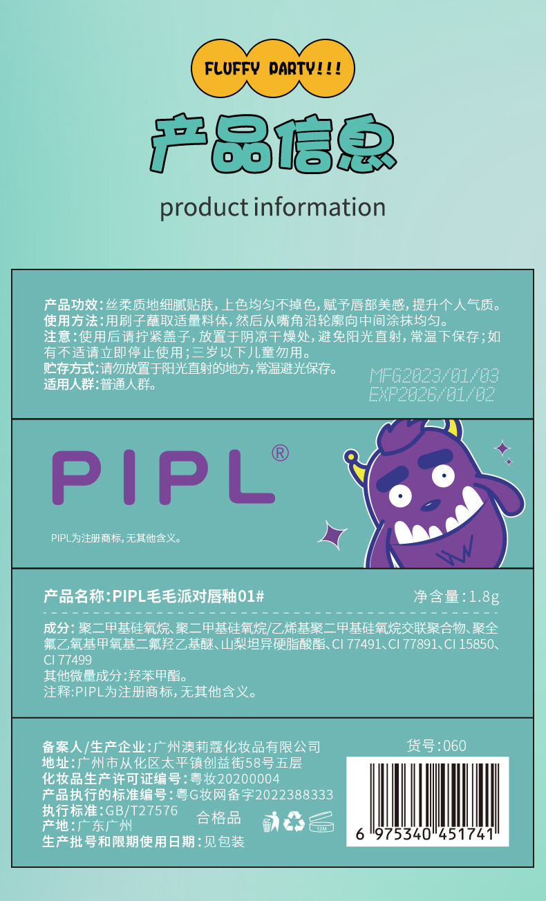 PIPL MAO MAO Party Lip Gloss Velvet matte Finish Non-smurring Niche brand Lipstick Whitening Lip Mud Cross-border undefined