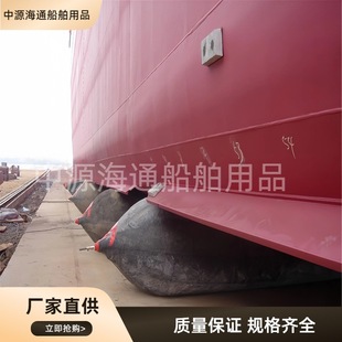 Special Safety Rubber Inflatable Airbag for Ship Drain High-Strength Lifting and Loading Airbag