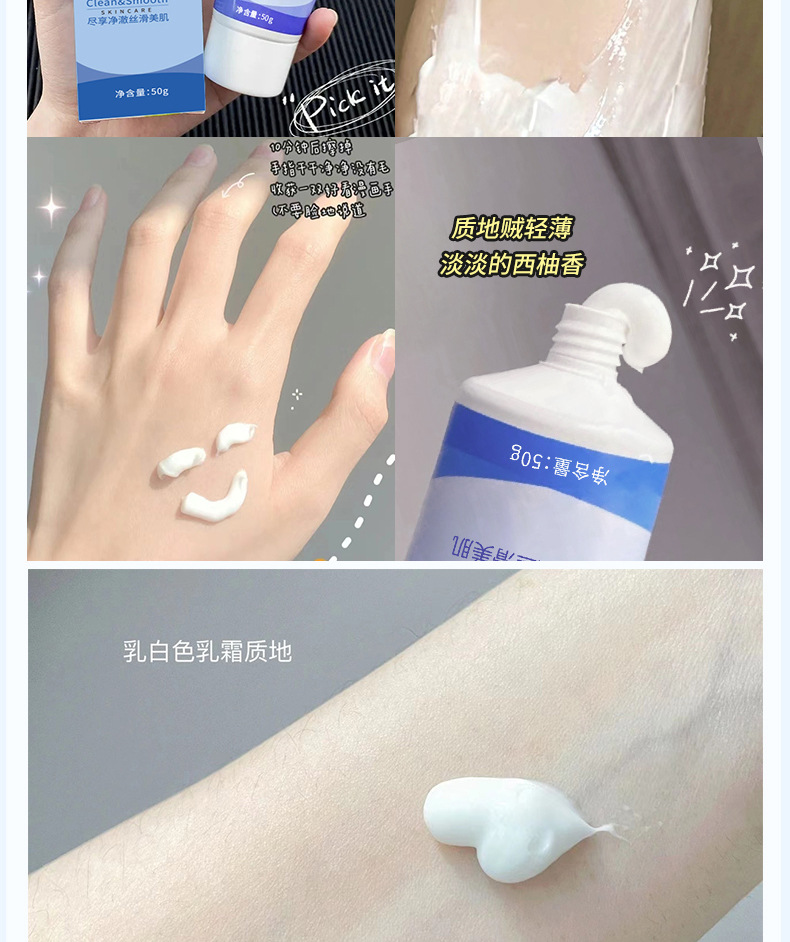 Mingxi Zhi Hair Removal Cream is specially designed for lip hair. It is gentle and suitable for removing lip hair from children. It is 50g for cross-border use Item Picture