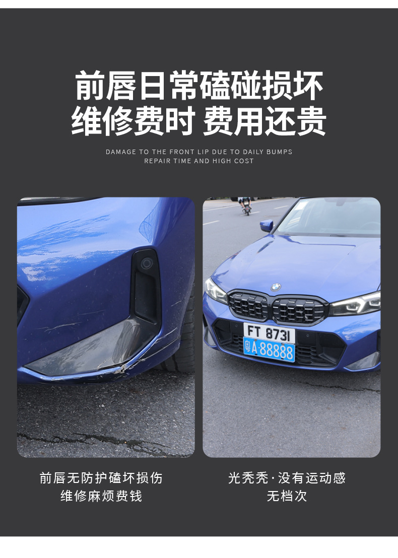 New universal car modification four-section front spoiler, lower bumper protector, front lip, personalized bumper modification accessories