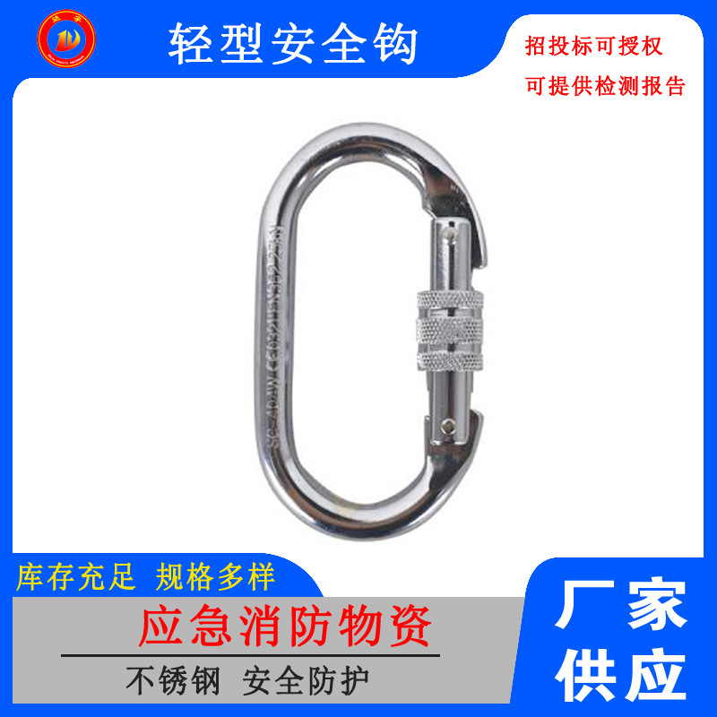 轻型钩消防员救援环扣高空作业滑环户外登山钩旋转环