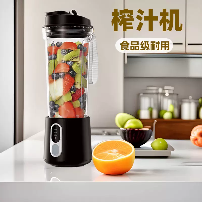 榨汁机厂家直销大功率多功能跨境专供Blender自动清洗小型榨汁杯