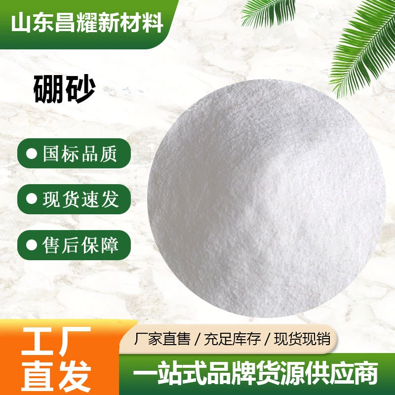 Боракс для текстильной печати и окрашивания, производитель моющих средств