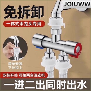 Washing Machine Faucet Splitter Multifunctional Dual-Head Diverter One Inlet Two Outlets Three-Way Angle Valve Water Distributor