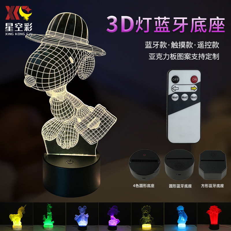 3d创意小夜灯蓝牙底座七彩遥控灯触模 led卧室氛围新款电池仓音响