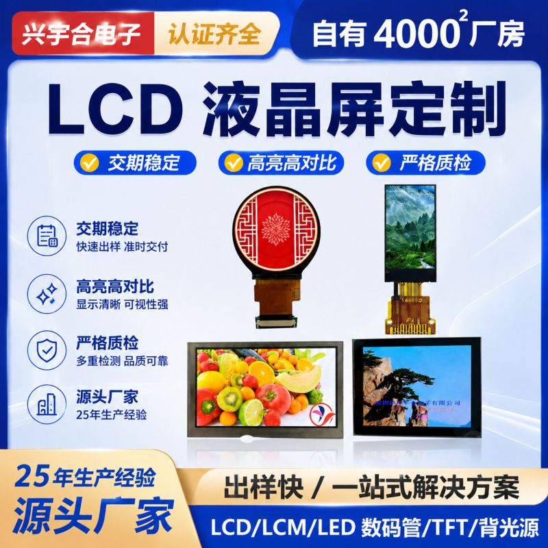 Lcd Liquid Crystal Display Screen 2.8inch 4.3inch Serial Port Color Screen 7inch High-Definition Dot Matrix Screen Tn Broken Code Segment Display Screen Lcd Liquid Crystal Display Screen 2.8inch 4.3inch Serial Port Color Screen 7inch High-Definition Dot Matrix Screen Tn Broken Code Segment Display Screen