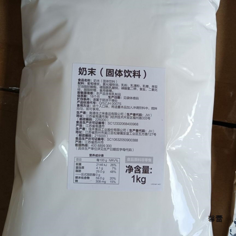 Jiahe Non-Dairy Creamer Milk Powder 1kg Bagged D Mike F Pearl Milk Tea Coffee Shop Commercial Chain