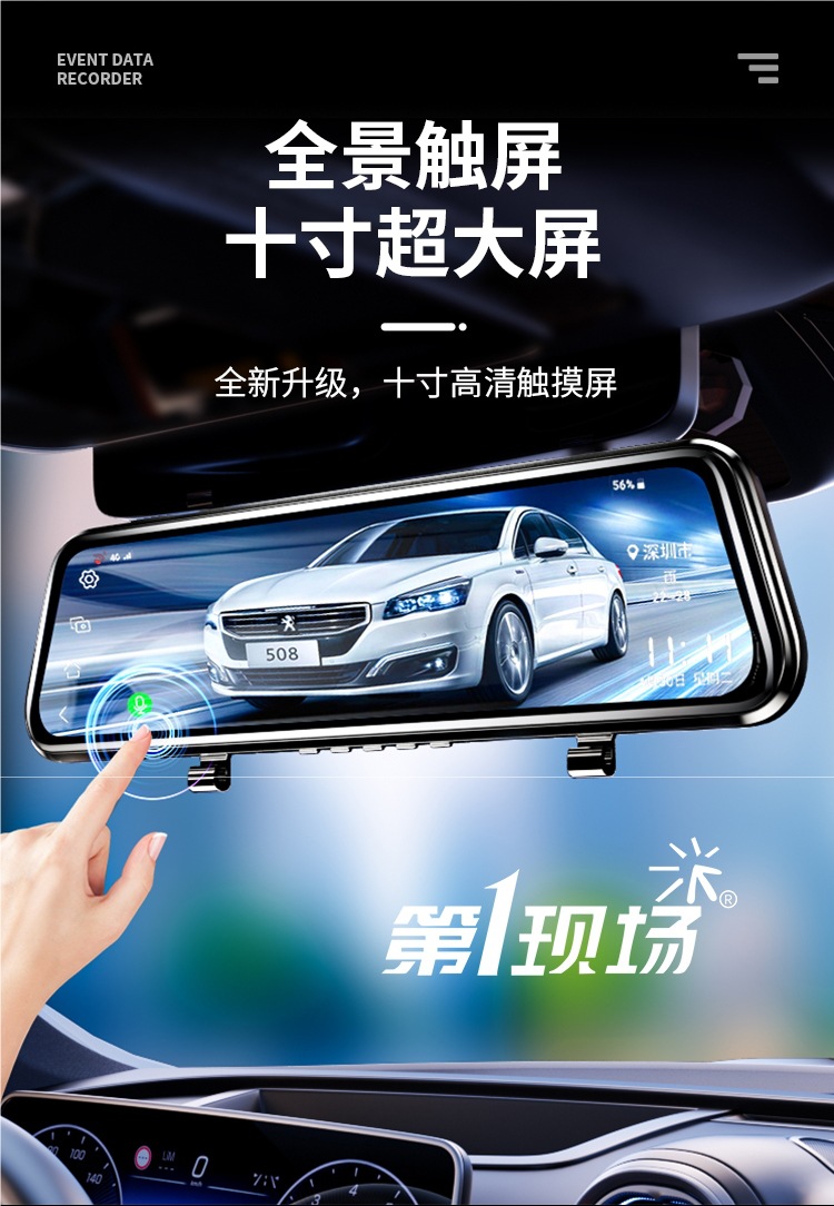 First-Hand Dashcam 2025 New Model Wireless Reversing Camera Front and Rear Dual-Lens Streaming Media Rearview Mirror