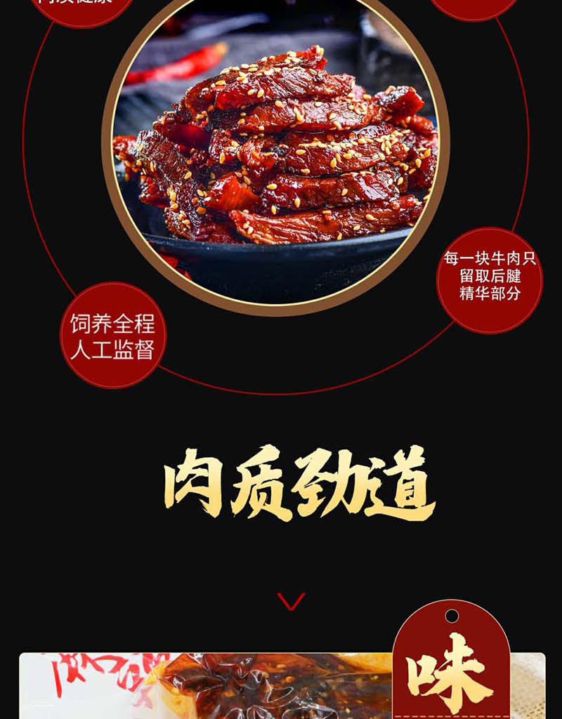牛肉干_04.jpg