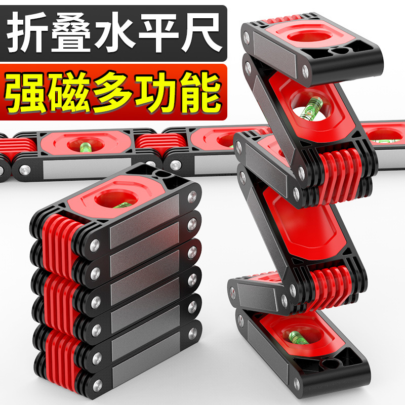折叠水平尺多功能高精度测量靠尺带磁性木工专用工具便携式水平仪