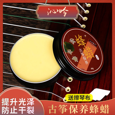 Guzheng maintain beeswax Guqin guitar Erhu fiddle currency Moisturizing Cream clean polishing wax Treatment Oil Musical Instruments currency