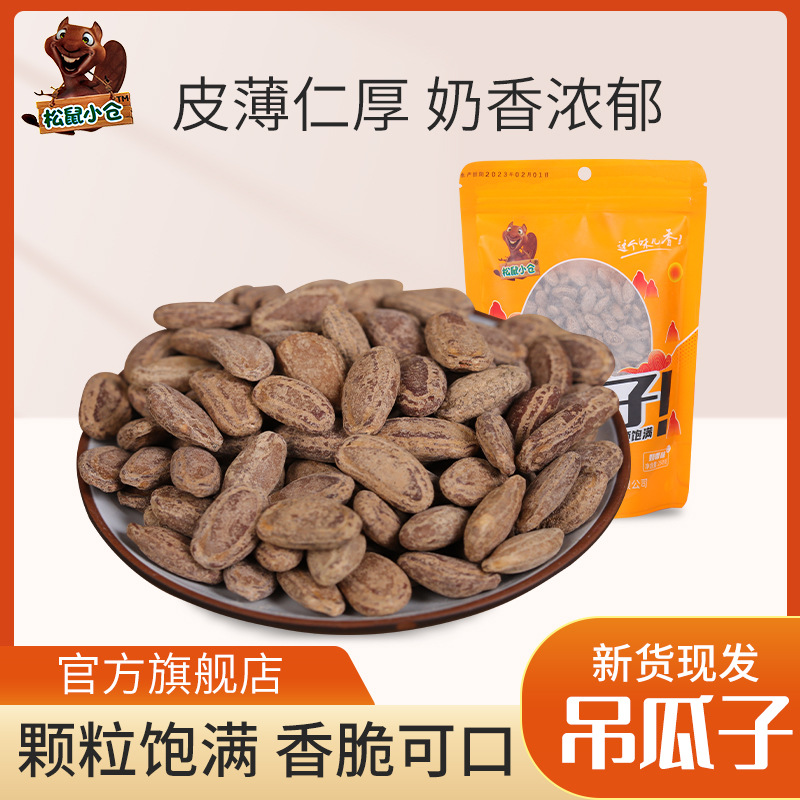 现货吊瓜子250g包装厂家产地种植吊瓜子大量批发吊瓜子批发代发